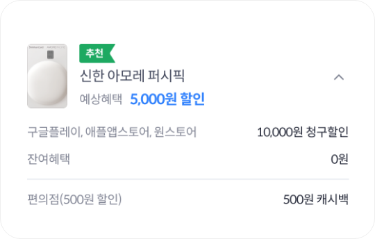 사용내역