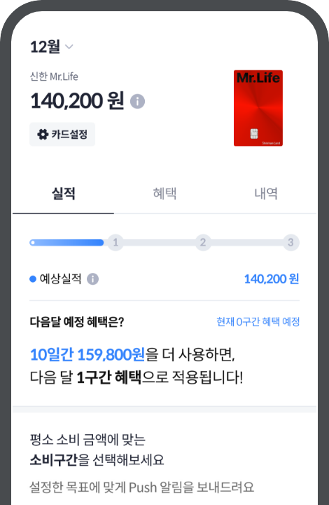 사용내역