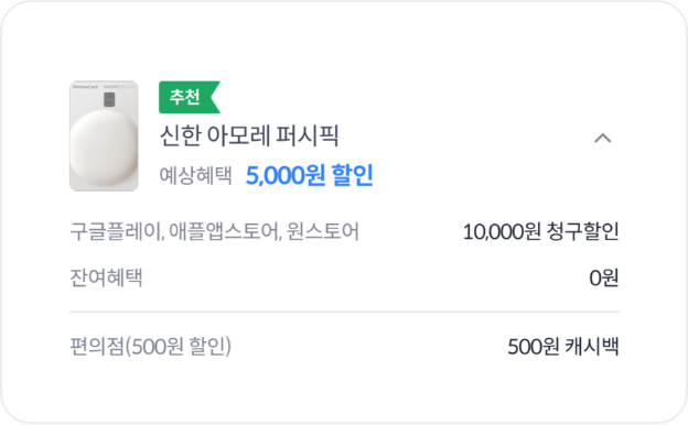 사용내역