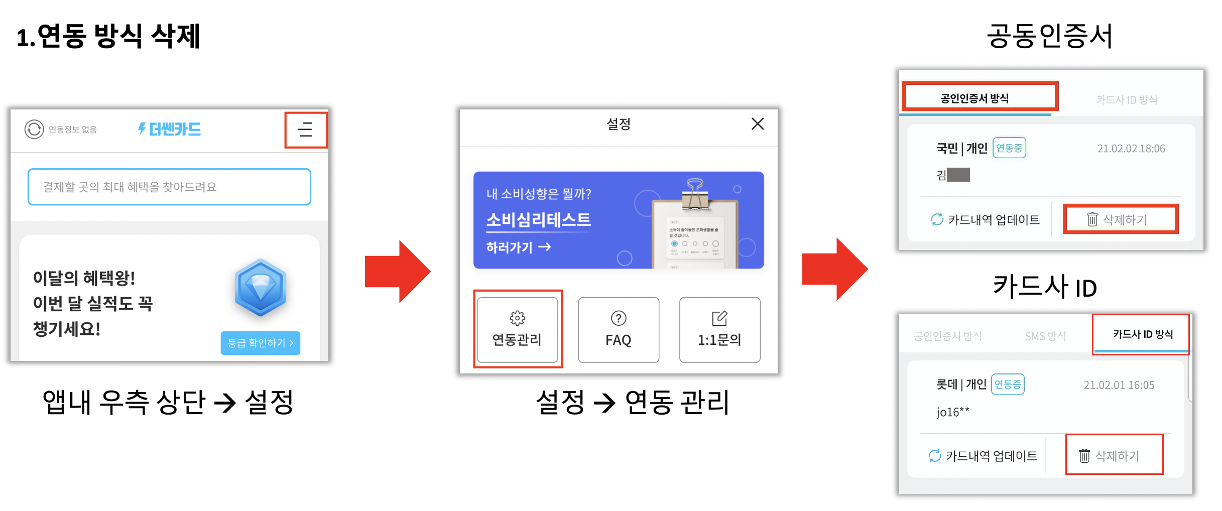 더쎈카드